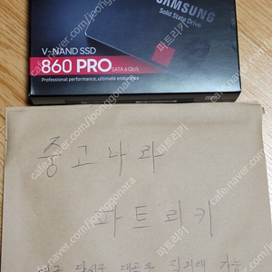 삼성 860 PRO 2TB SSD 미개봉
