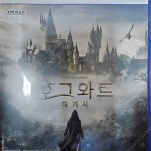 PS5 데드스페이스(택포 5.8), 호그와트 레거시(6.2) 팝니다