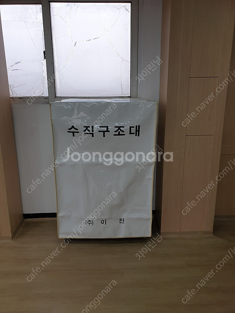 [피난구조대] 수직구조대/경사식구조대 내용--0