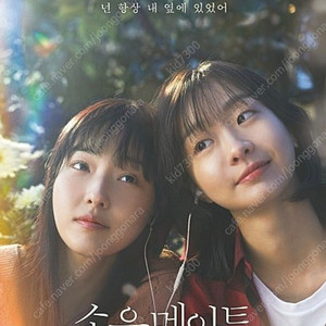 cgv 소울메이트 대리 예매