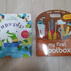 어스본 플랩북 왜 화가날까요 조작북 my first tool box