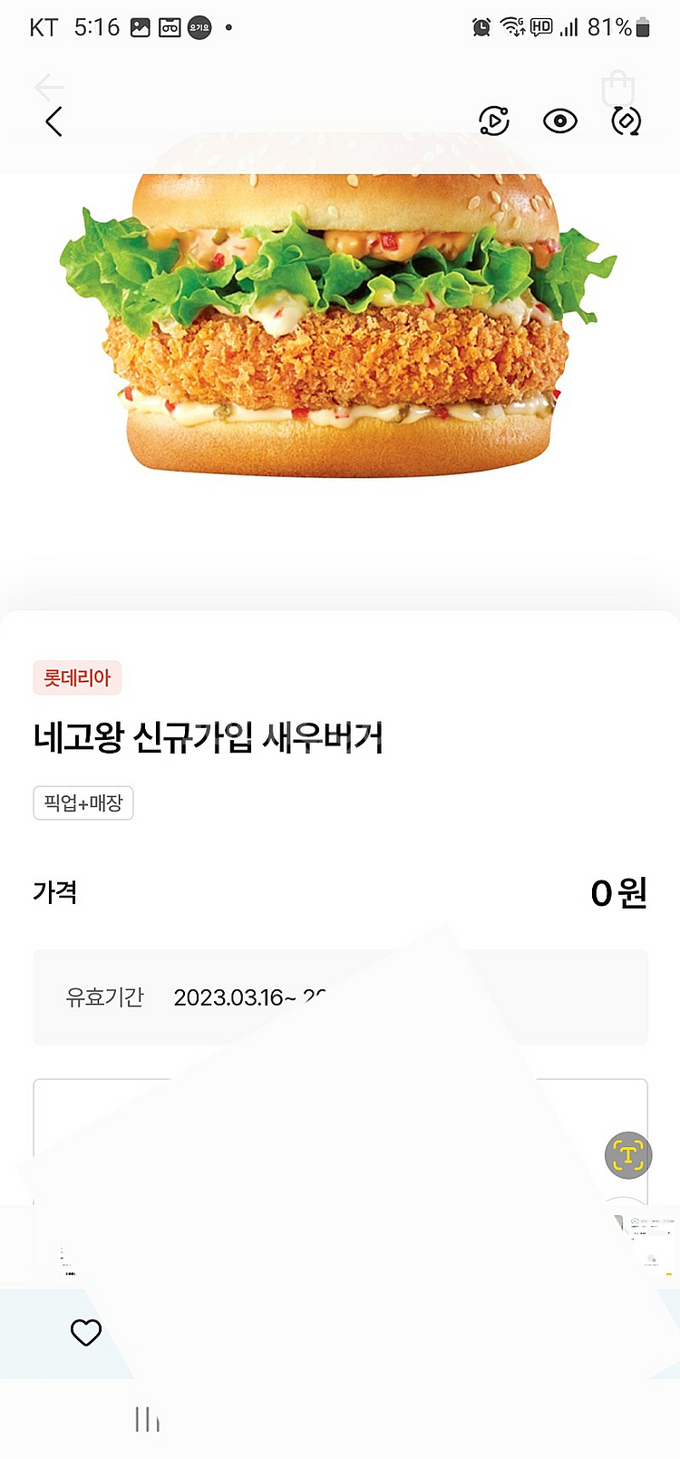 네고왕 4종 쿠폰 만원에팝니다--1