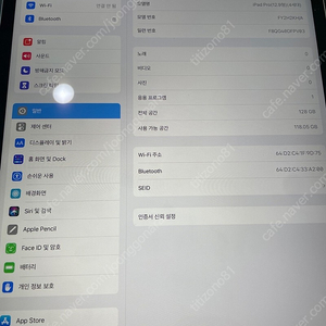 아이패드프로 4세대 12.9인치 팝니다
