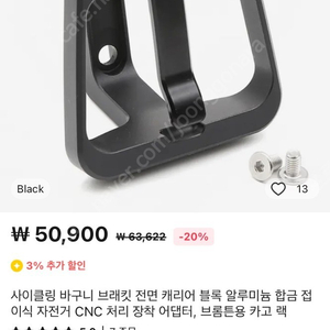 브롬톤 캐리어블럭