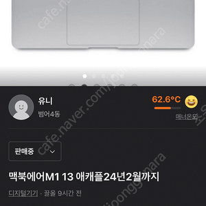 맥북에어m1 13 애캐플24.2월 까지