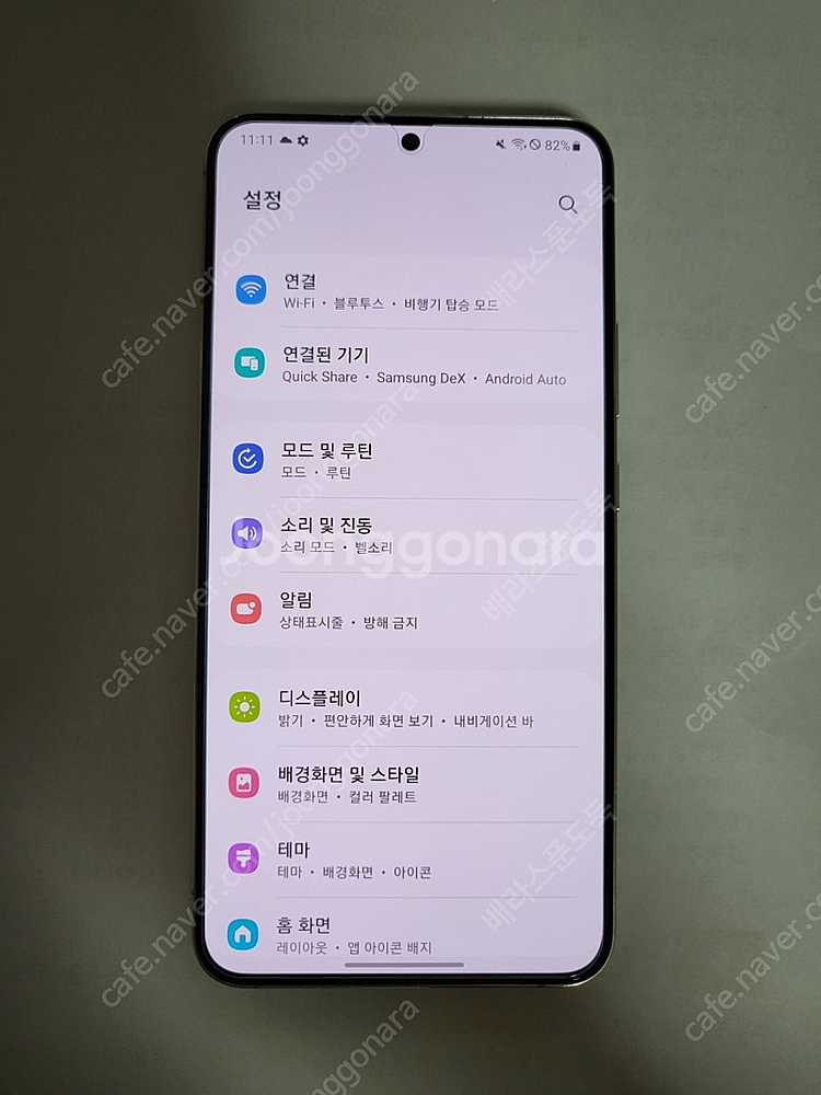 22플러스 256G 화이트 A급--0