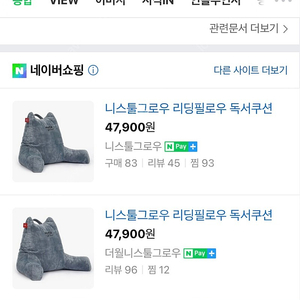 니스툴그로우 독서필로우