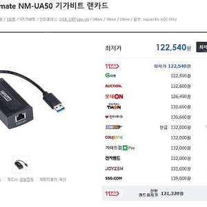 NETmate 노트북 연결 USB3.1 5G 기가 랜카드(휴대용) NM-UA50