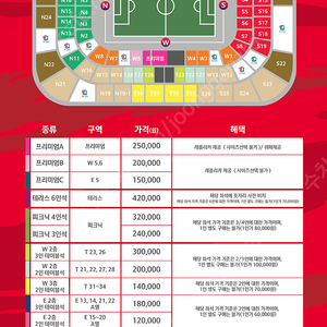 대한민국 콜롬비아 축구경기 2등석s 2연석