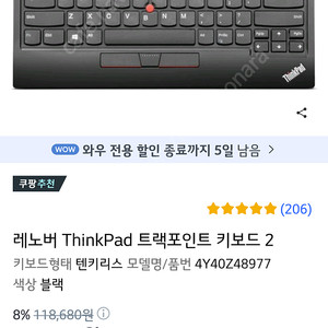 Thinkpad 블루투스 키보드 및 액티브 펜