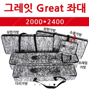 동일 그레잇 낚시좌대 2000×2400