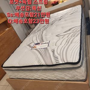 [판매]새상품 슈퍼싱글 퀸 침대 매트리스 최저가할인