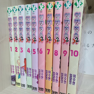 임달영 언밸런스X2 1~10 판매합니다.
