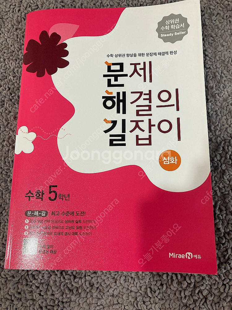 문해길 원리 심화. 쎈 . 최상위 .전교과등등--1