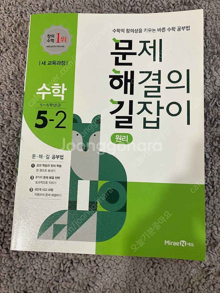 문해길 원리 심화. 쎈 . 최상위 .전교과등등--2
