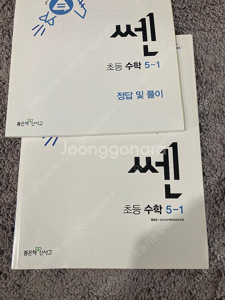 문해길 원리 심화. 쎈 . 최상위 .전교과등등--3