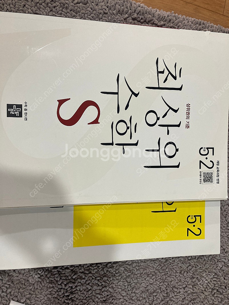 문해길 원리 심화. 쎈 . 최상위 .전교과등등--4