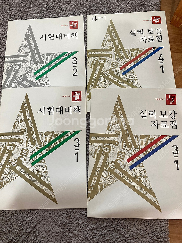 문해길 원리 심화. 쎈 . 최상위 .전교과등등--5