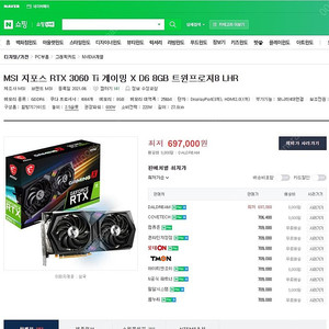 RTX 3060Ti / 지포스 그래픽카드