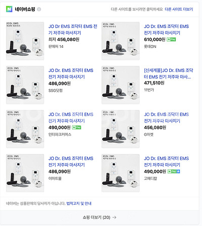 가정용EMS 트레이닝 + 물리치료 + 페이스리프팅 가능...--3
