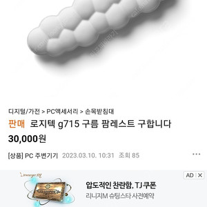 g715 구름 팜레스트 삽니다