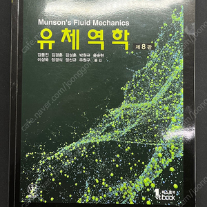 공업재료가공학 5판, 경영학원론 9판 대학 서적 판매합니다.