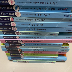 프뢰벨 말하기 프로그램 17권 + cd