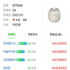 쿠첸 10인용 전기밥솥 압력밥솥 새상품(﻿crt-rpk1040i)