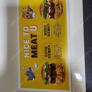 던파 맘스터치 쿠폰