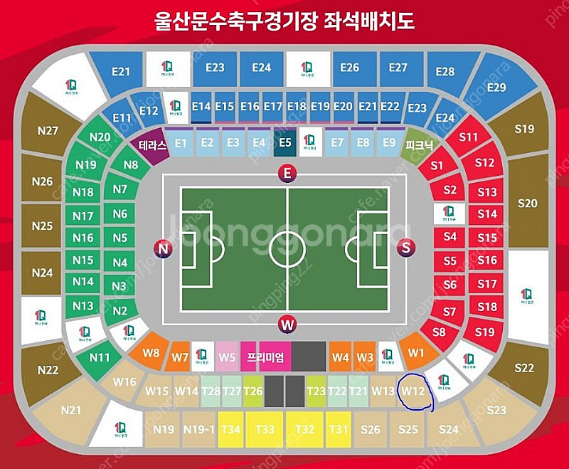 대한민국vs콜롬비아 친선경기 2등석S 축구 티켓 양도--0