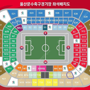 대한민국vs콜롬비아 친선경기 2등석S 축구 티켓 양도