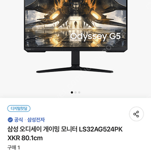 오디세이 G5 모니터 LS32AG524PKXKR