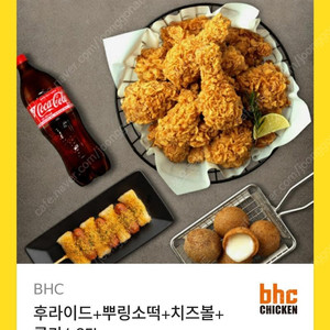 Bhc 각각 1장씩 판매합니다.