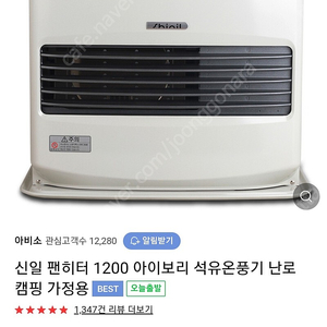 신일팬히터1200 콜롬비아티켓 교환