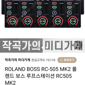 루프스테이션 RC505 mk2 신형