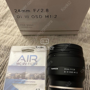 탐론 24mm F2.8 소니 FE 렌즈 팝니다