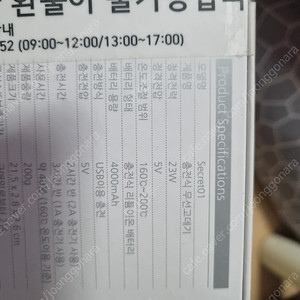 케치웰 무선 고데기 (미개봉)