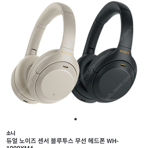 소니 wh1000xm4 실버 미개봉새상품 368000원 판매합니다