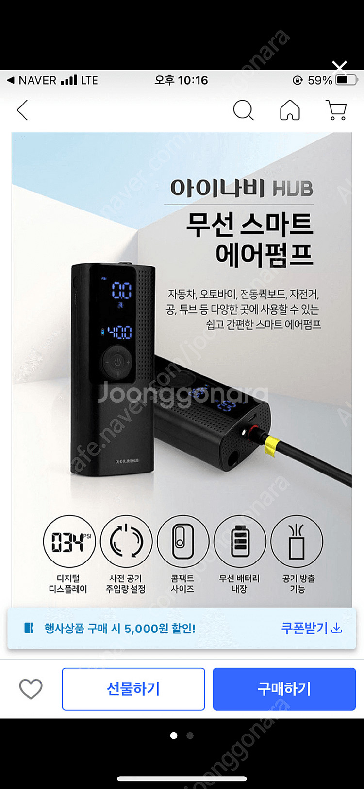 아이나비 에어펌프 팜--0