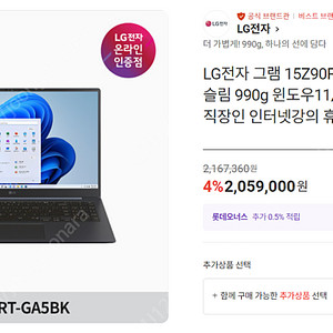 [새상품] 2023 LG 그램 990 39.6cm i5-1340P 16GB 256GB Non-OS 넵튠 블루15ZD90RT-GX5BK