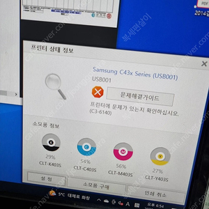 프런터 토너 삼성 clt 403