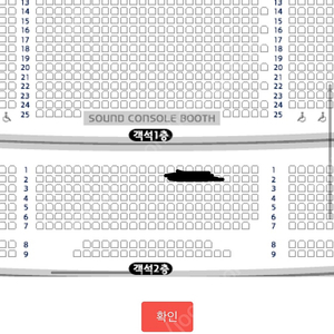 오페라의 유령 3/30(목) 19:30 조승우회차 2층2열 R석 양도합니다