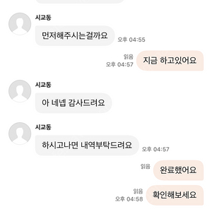 호텔 포인트 사고팔고 하는 정찬욱 전과자 피하세요 사기꾼입니다