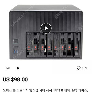 8베이 NAS 케이스 (알리 직구)