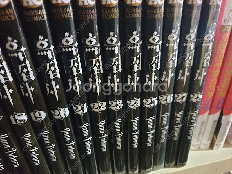 만화 흑집사 소장본 1-28권 판매해요--2