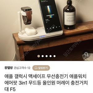 3in1 무선 고속 충전기 판매합니다 새거