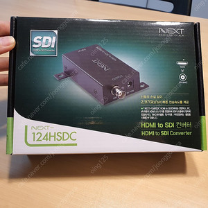 Next-124HSDC hdmi to sdi 컨버터 새