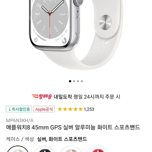 애플워치8 45mm 실버 gps 미개봉