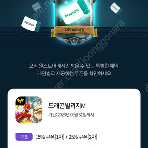 원스토어. 50%쿠폰 삽니다 삽니다