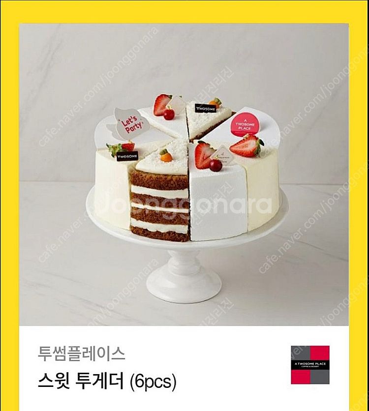 투썸플레이스 기프티콘 37,800 ->33,000 (다른메뉴변경가능)--0